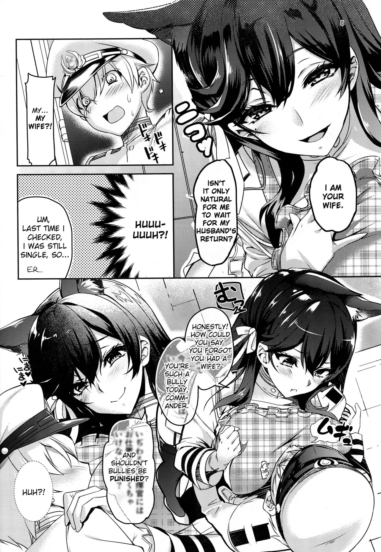 Okaeri no Tsugi wa | After You Get Home page 7 full