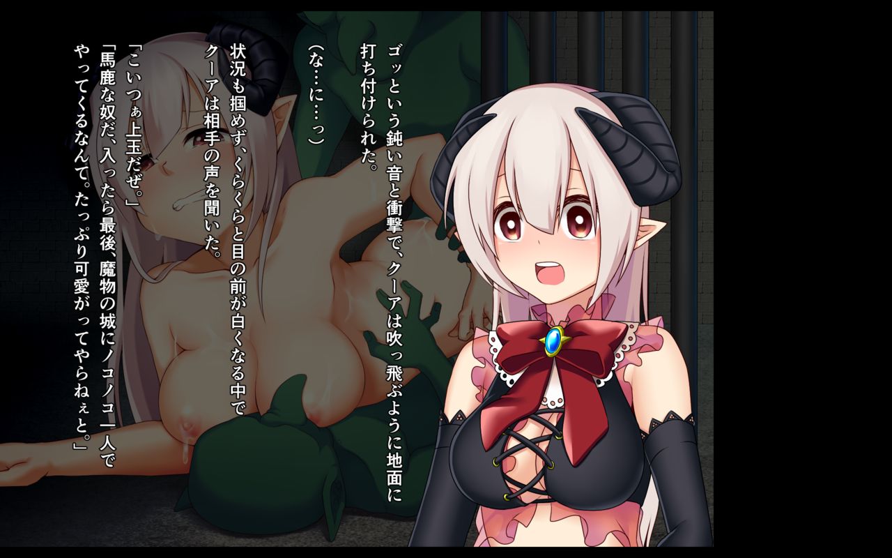 Ijirare Akuma Musume Kua page 5 full