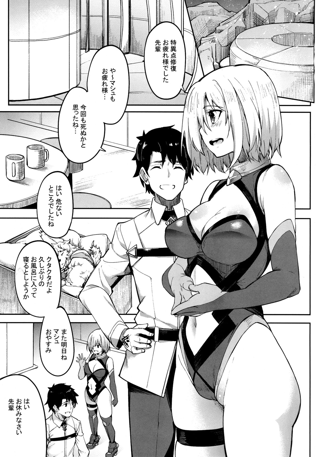 Mash to Ecchi Shimashu 2 page 2 full