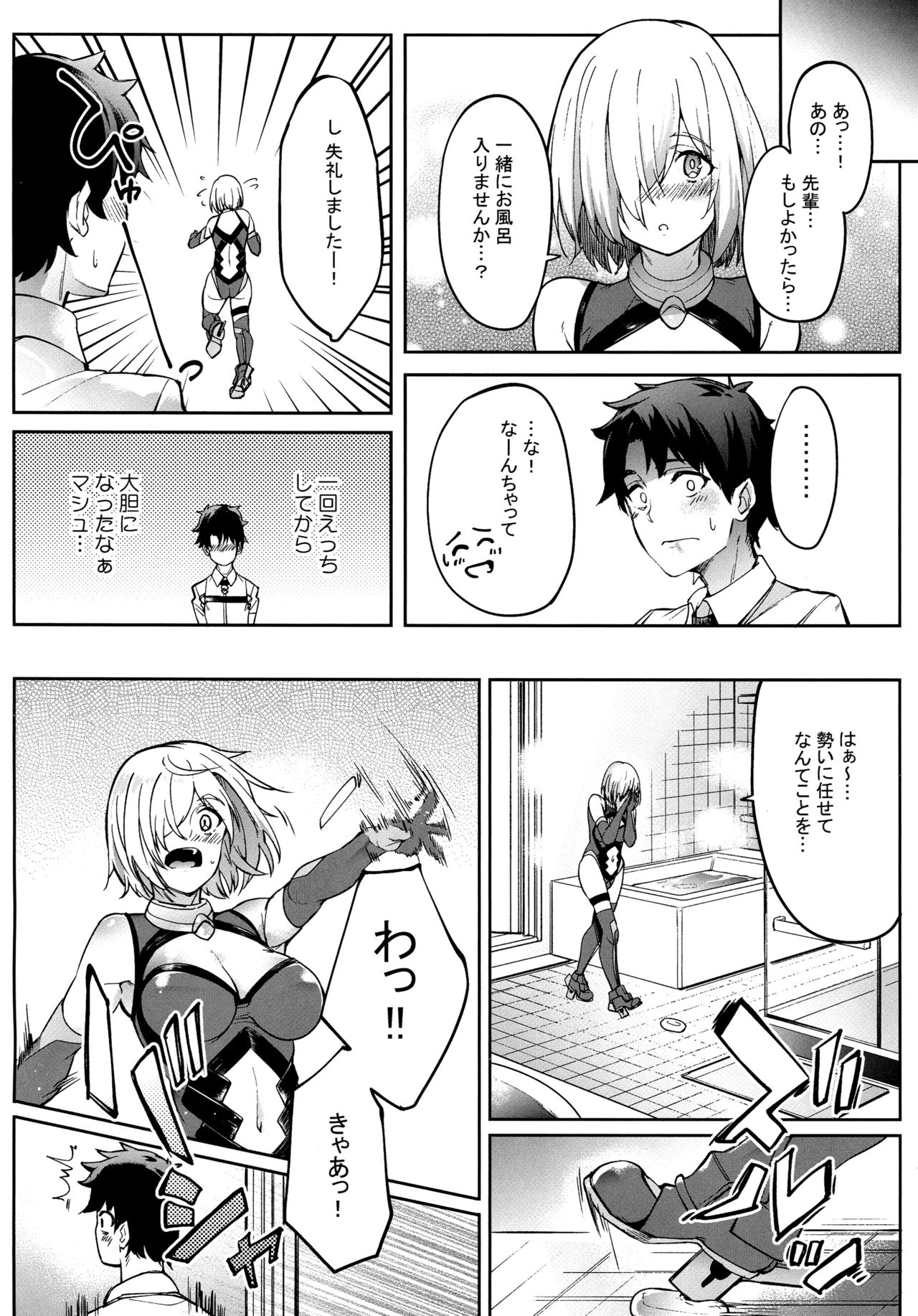 Mash to Ecchi Shimashu 2 page 3 full