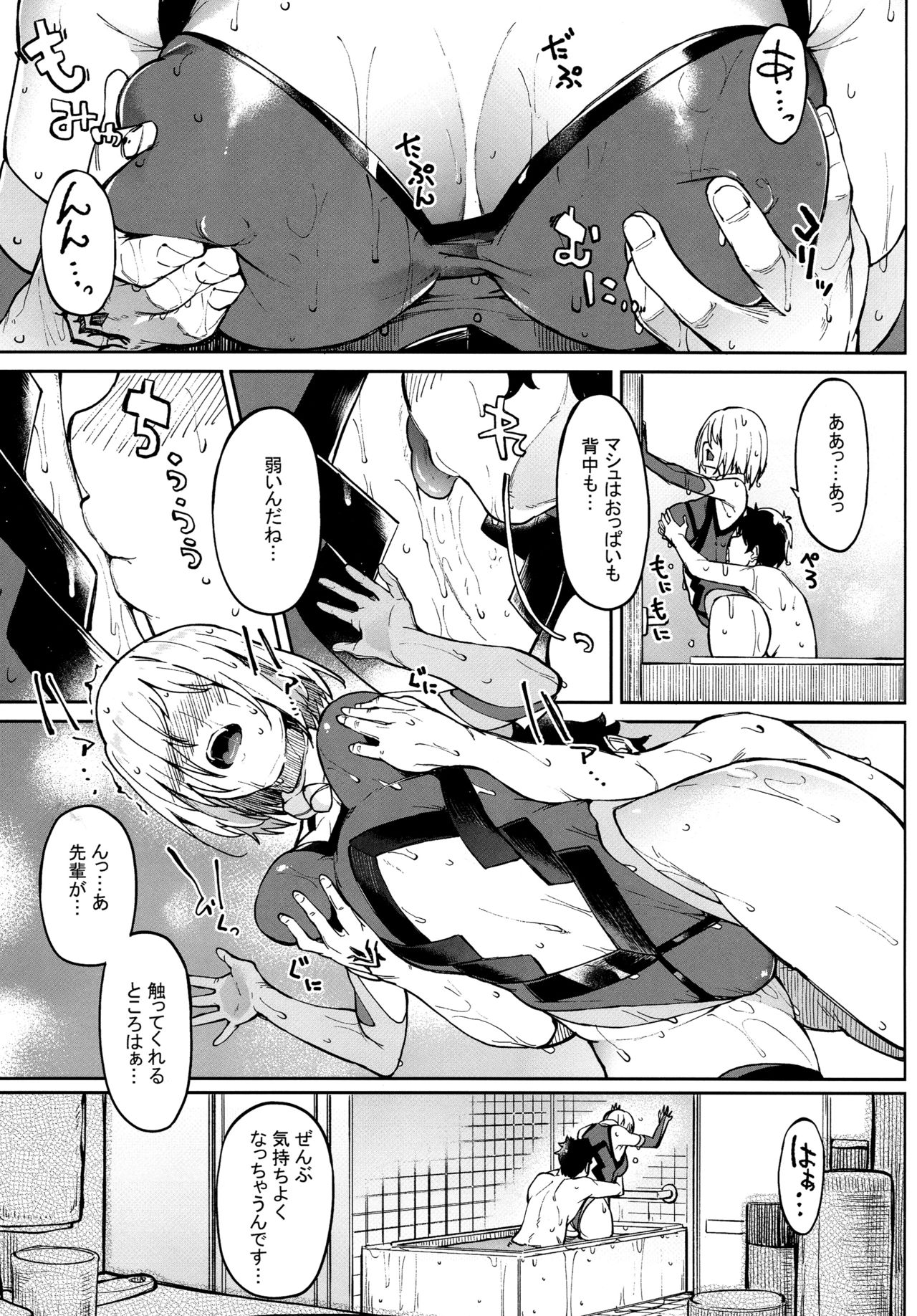 Mash to Ecchi Shimashu 2 page 8 full