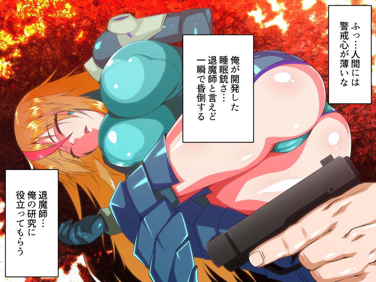 Uragiri Akuochi Ningen Haigyou / Kikaikan no Yakata Hen page 10 full