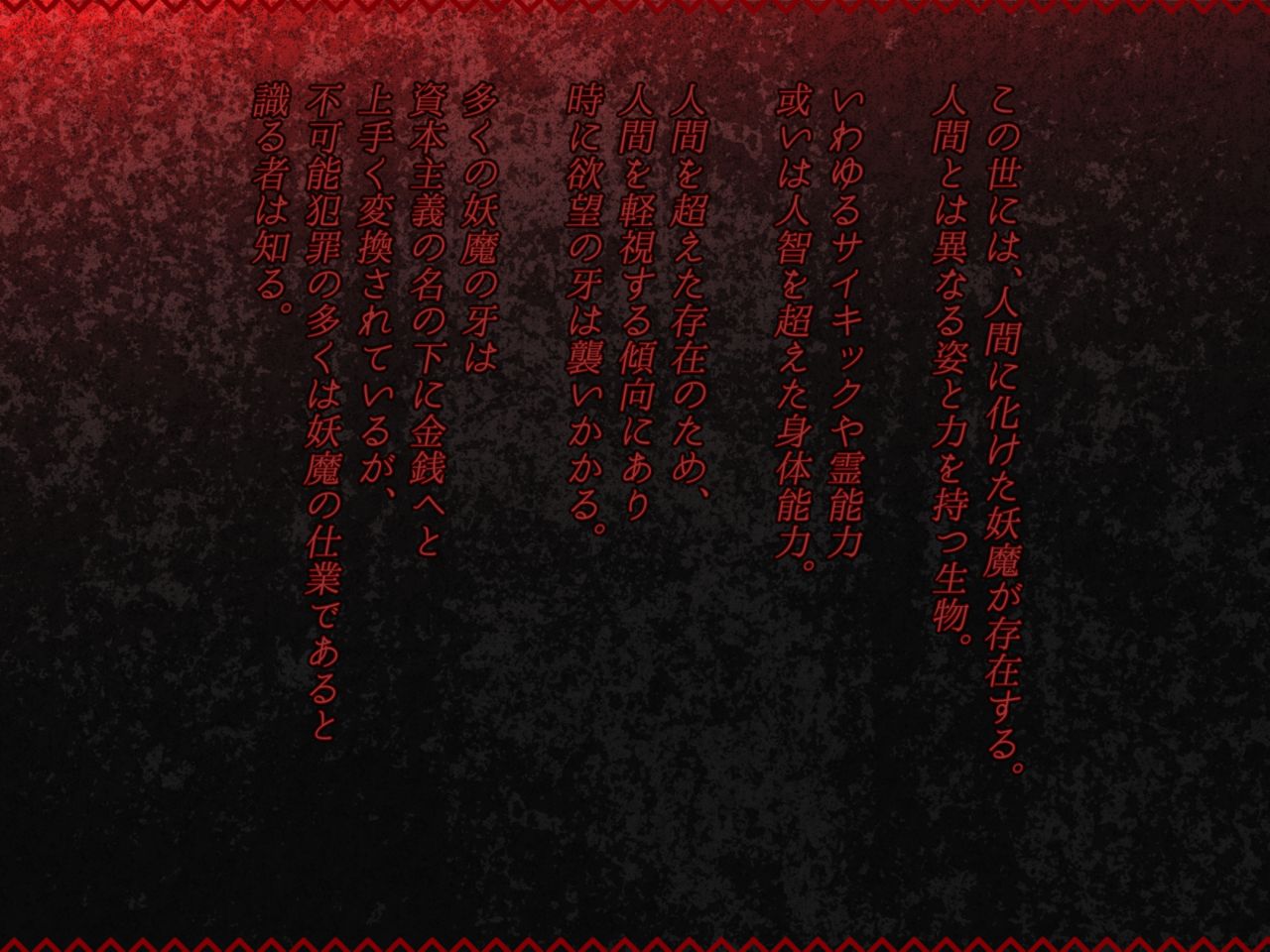 Uragiri Akuochi Ningen Haigyou / Kikaikan no Yakata Hen page 2 full