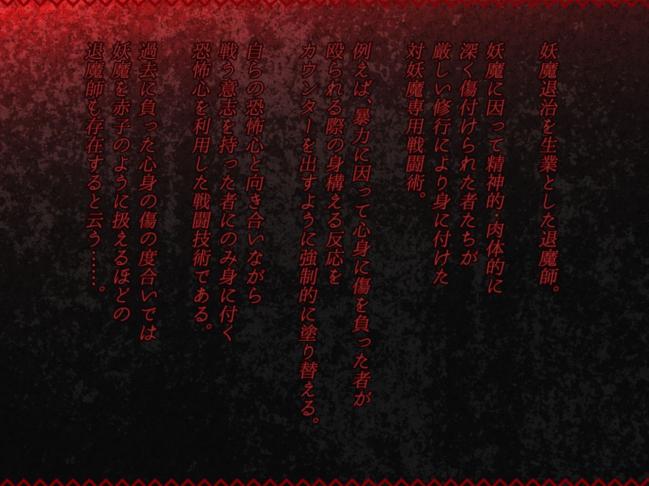 Uragiri Akuochi Ningen Haigyou / Kikaikan no Yakata Hen page 3 full