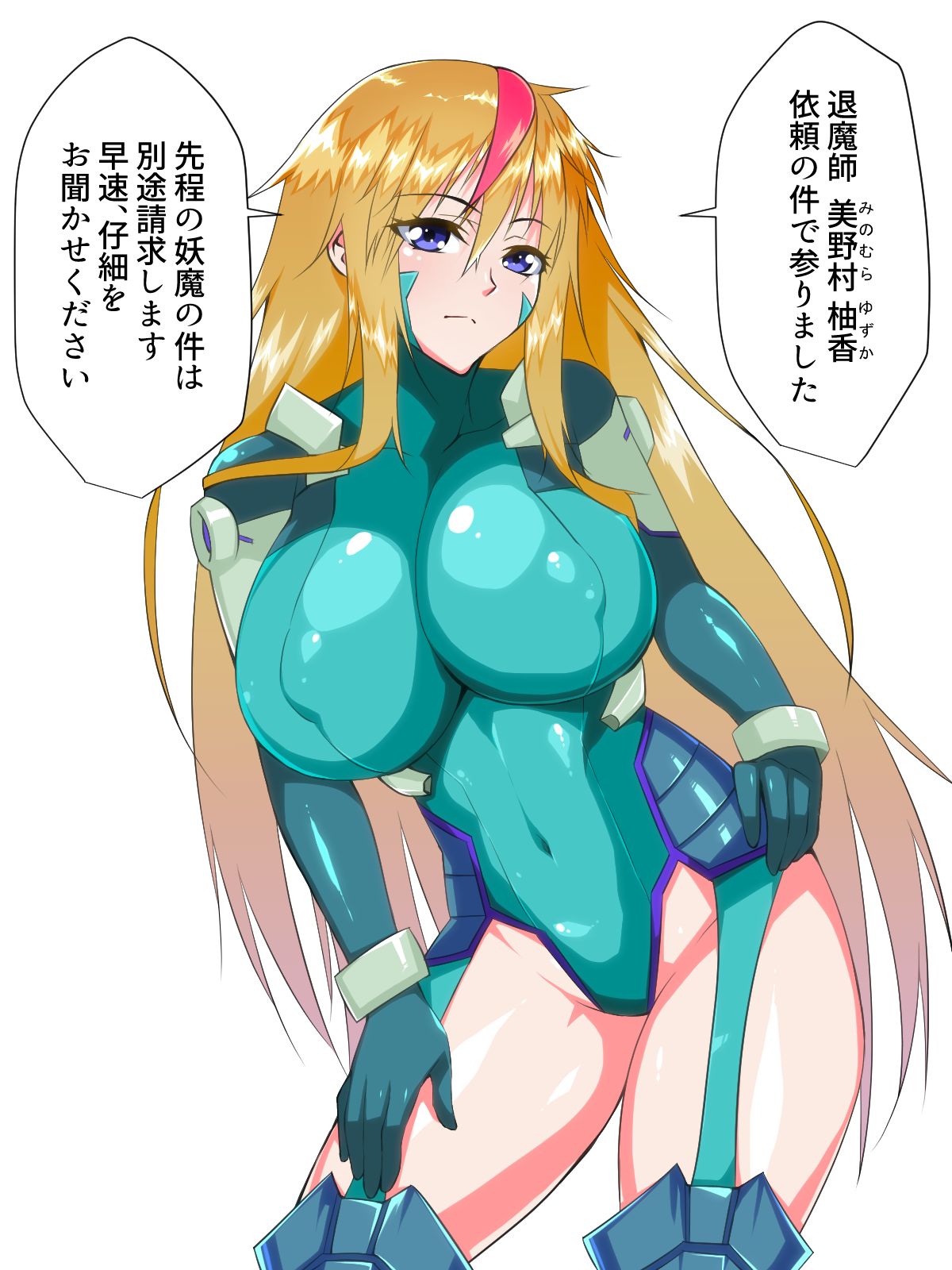 Uragiri Akuochi Ningen Haigyou / Kikaikan no Yakata Hen page 5 full