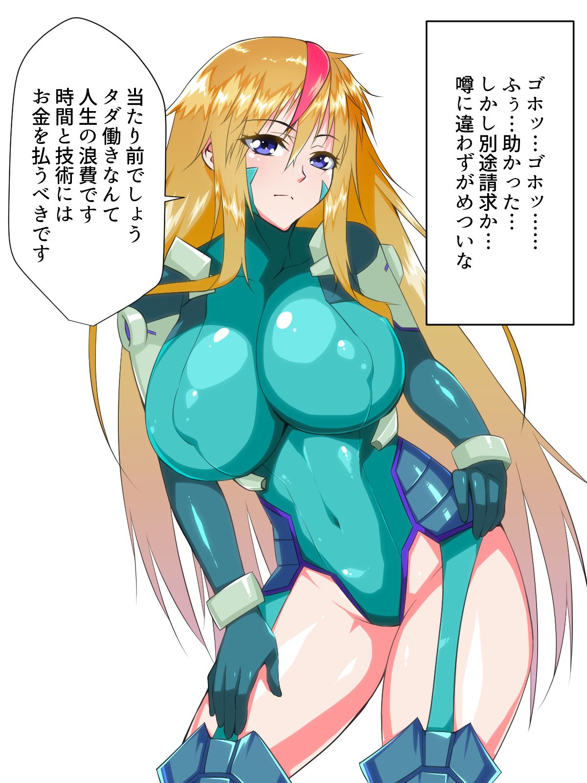 Uragiri Akuochi Ningen Haigyou / Kikaikan no Yakata Hen page 6 full
