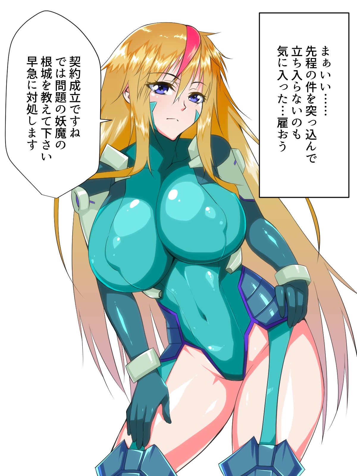 Uragiri Akuochi Ningen Haigyou / Kikaikan no Yakata Hen page 7 full