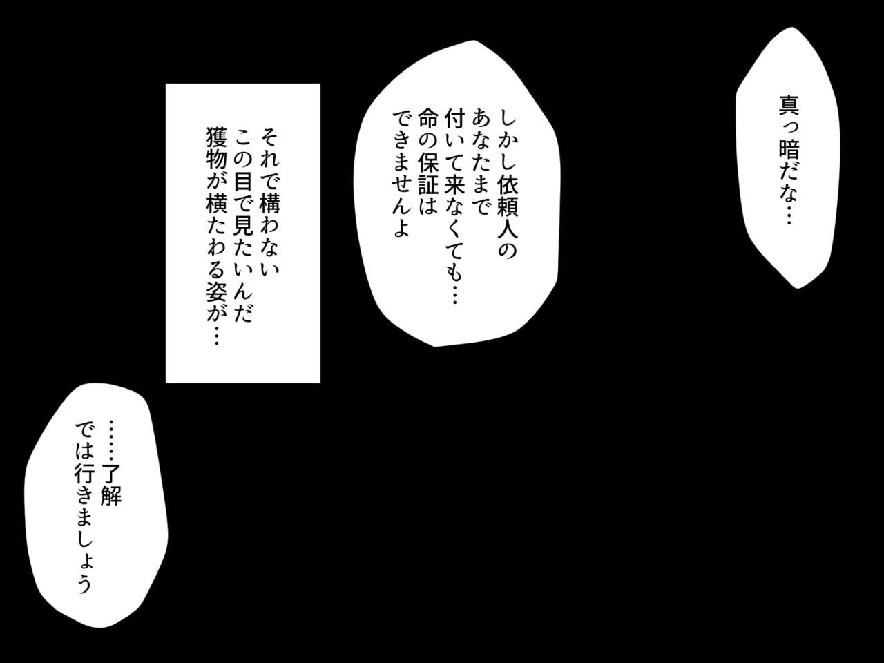 Uragiri Akuochi Ningen Haigyou / Kikaikan no Yakata Hen page 8 full