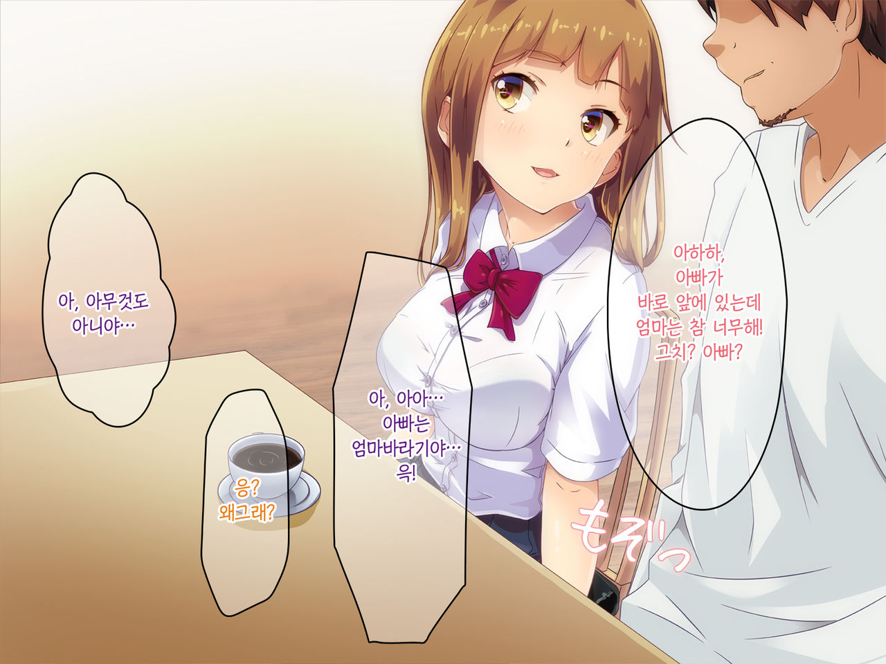 Mama, Gomen ne. Papa no Uwaki Aite wa Watashi nano. | 엄마, 미안해. 아빠의 바람 상대는 나야 page 5 full
