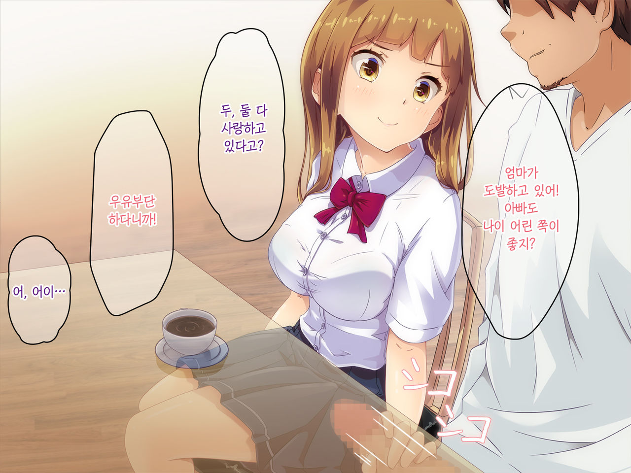 Mama, Gomen ne. Papa no Uwaki Aite wa Watashi nano. | 엄마, 미안해. 아빠의 바람 상대는 나야 page 7 full