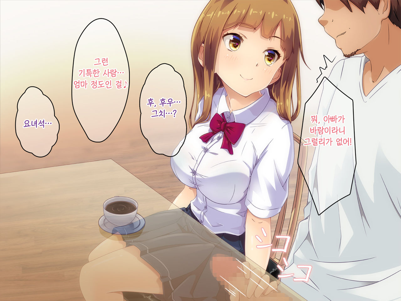 Mama, Gomen ne. Papa no Uwaki Aite wa Watashi nano. | 엄마, 미안해. 아빠의 바람 상대는 나야 page 9 full