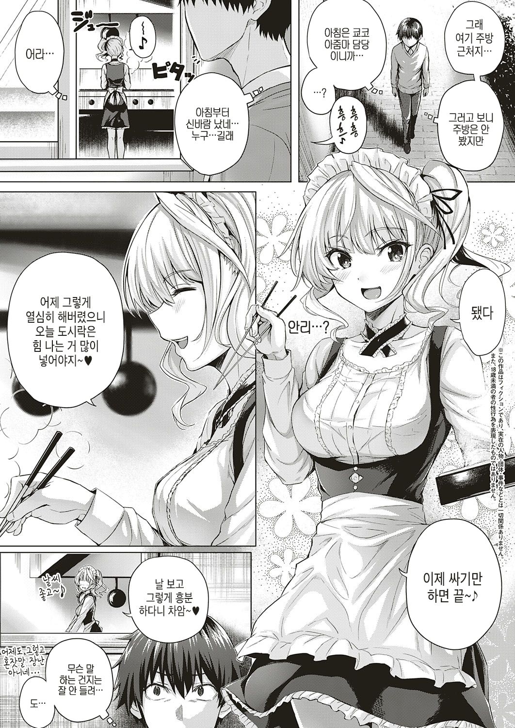 Little My Maid-second half- page 4 full