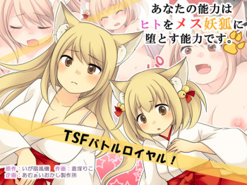 Anata no Nouryoku wa Hito o Mesu Youko ni Otosu Nouryoku desu. cover