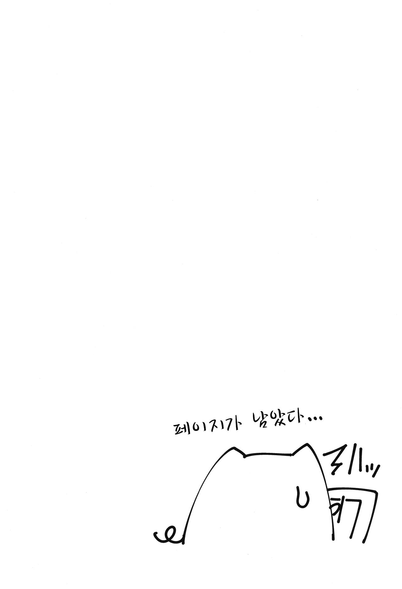 Naisho desu yo | 비밀이에요 page 4 full