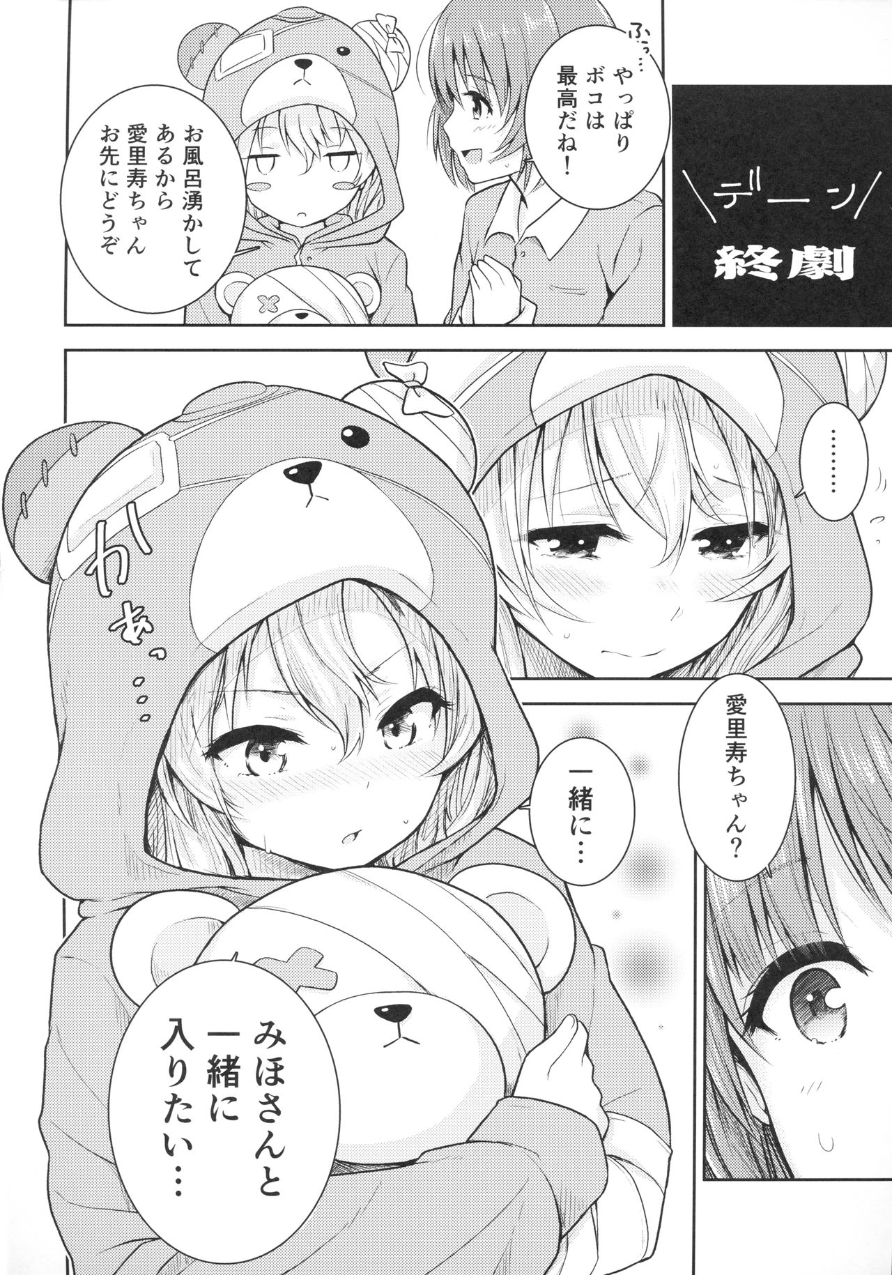 Shimada-ryuu Bokoniedou -1- page 5 full