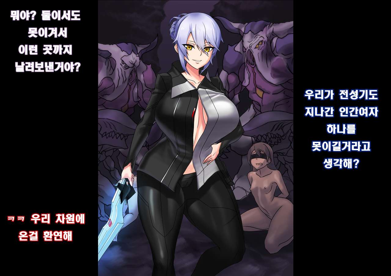 알파퀸 게임오버 page 1 full