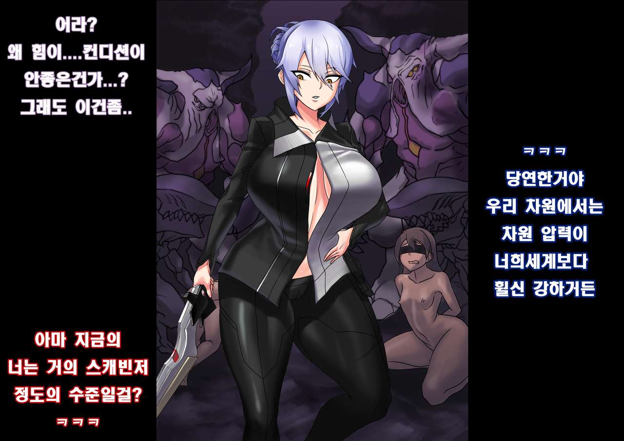 알파퀸 게임오버 page 2 full