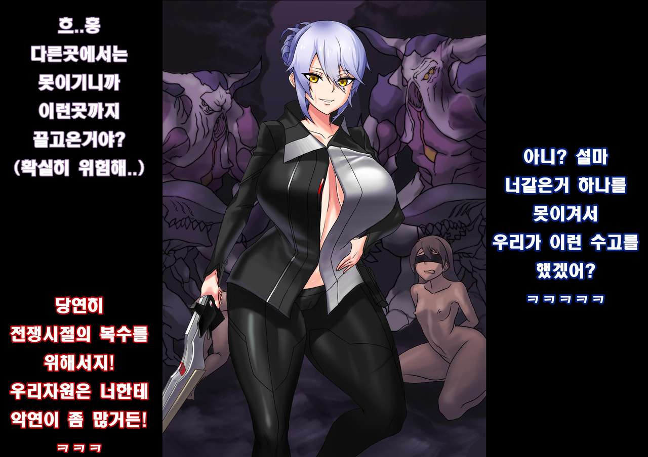 알파퀸 게임오버 page 3 full