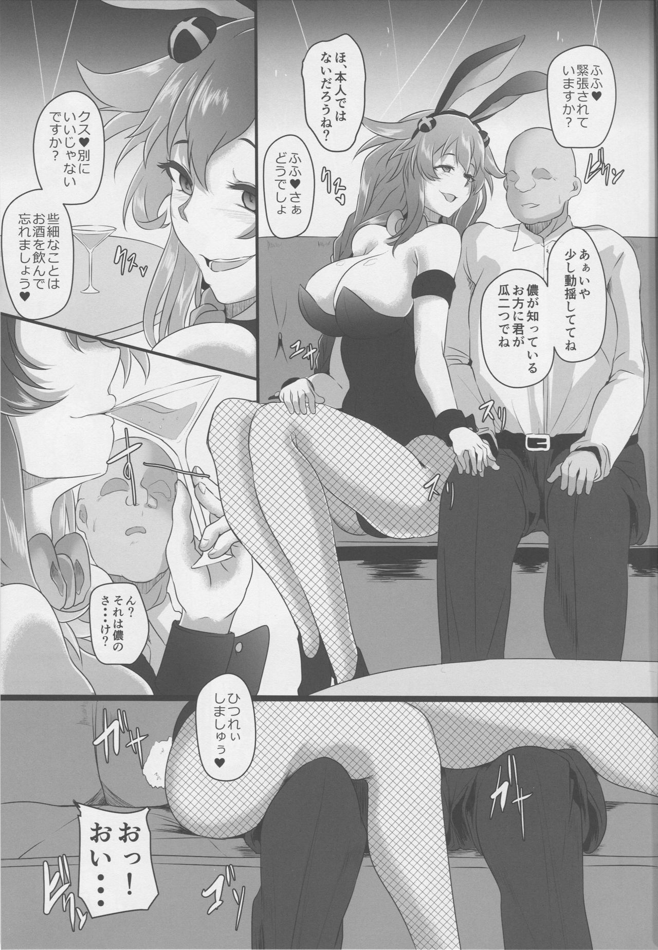 Fallen Heart Another √Chaos page 4 full