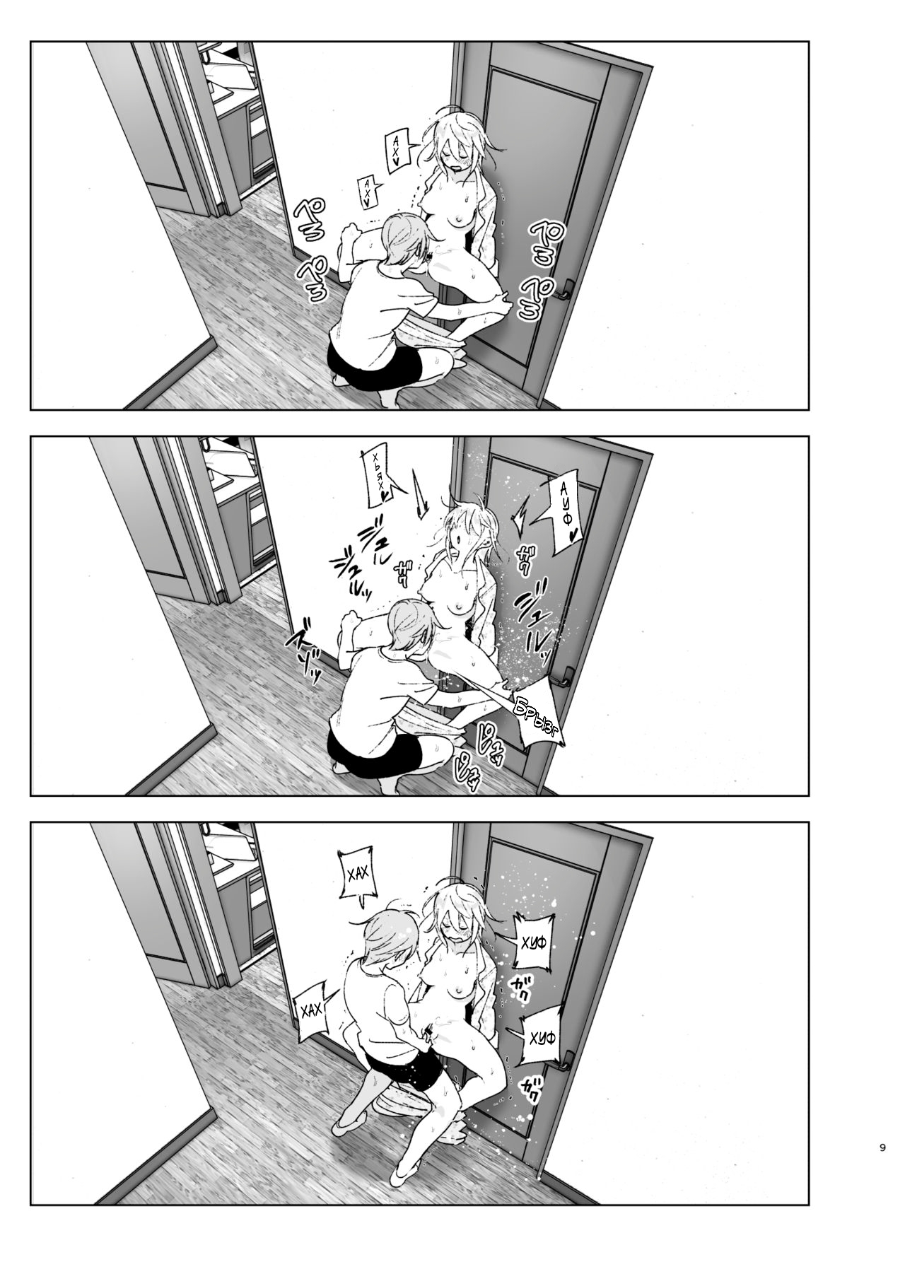 Mukashi wa Kawaikatta 2 | She Was Cute Before 2 page 8 full