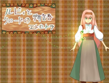 Rubyi to kurōdo no monogatari etosetora cover
