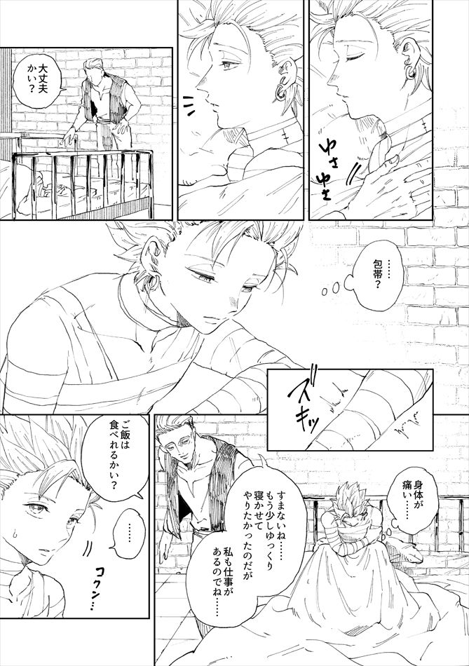 Rental Kamyu-kun 5 day page 2 full