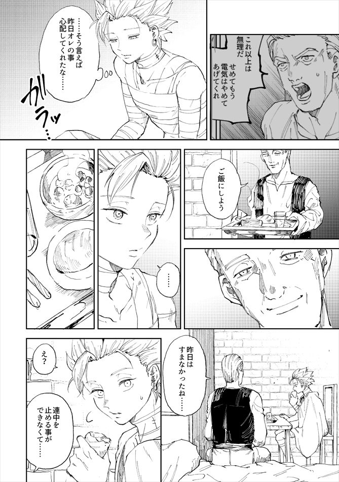 Rental Kamyu-kun 5 day page 5 full