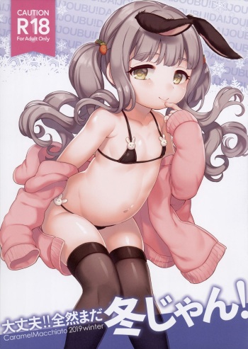 Daijoubu!! Zenzen Mada Fuyu jan! cover