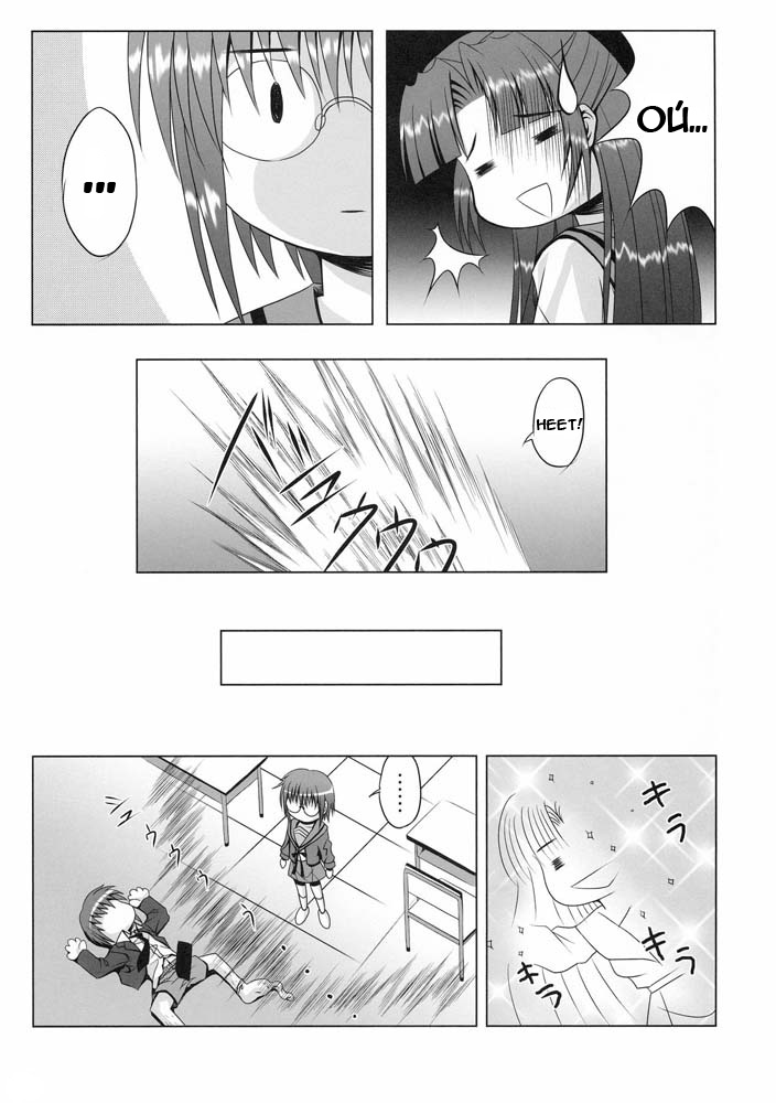 FREEDOM! | СВОБОДА! page 10 full