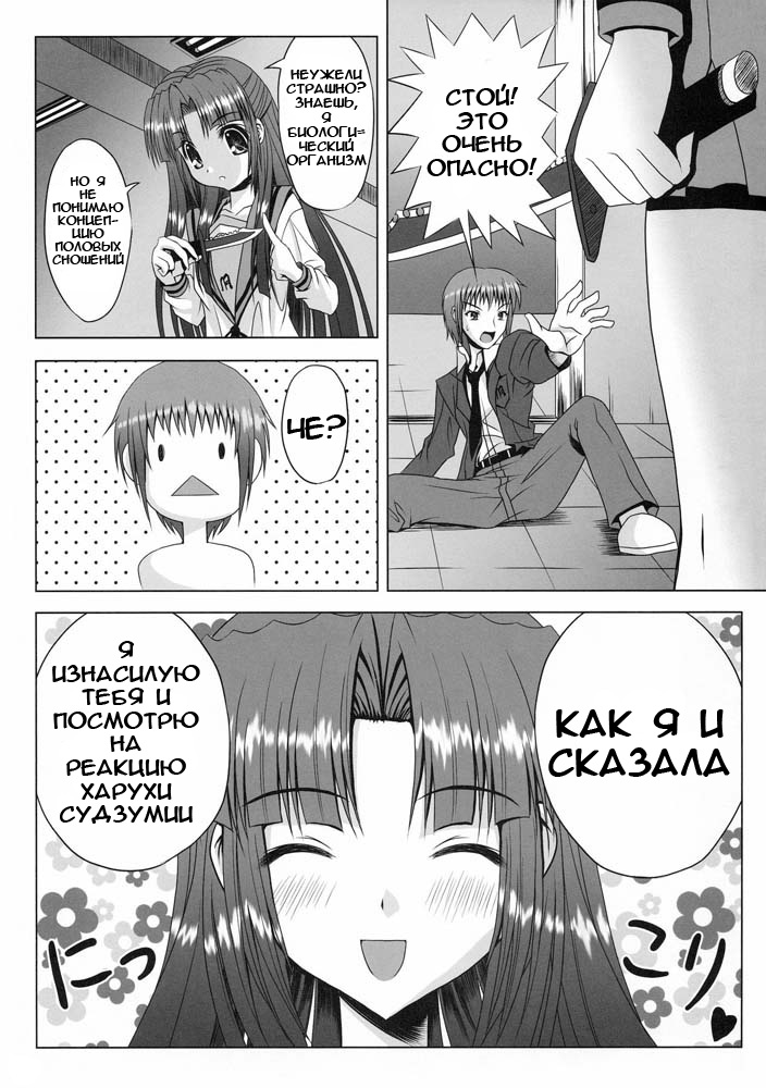 FREEDOM! | СВОБОДА! page 2 full