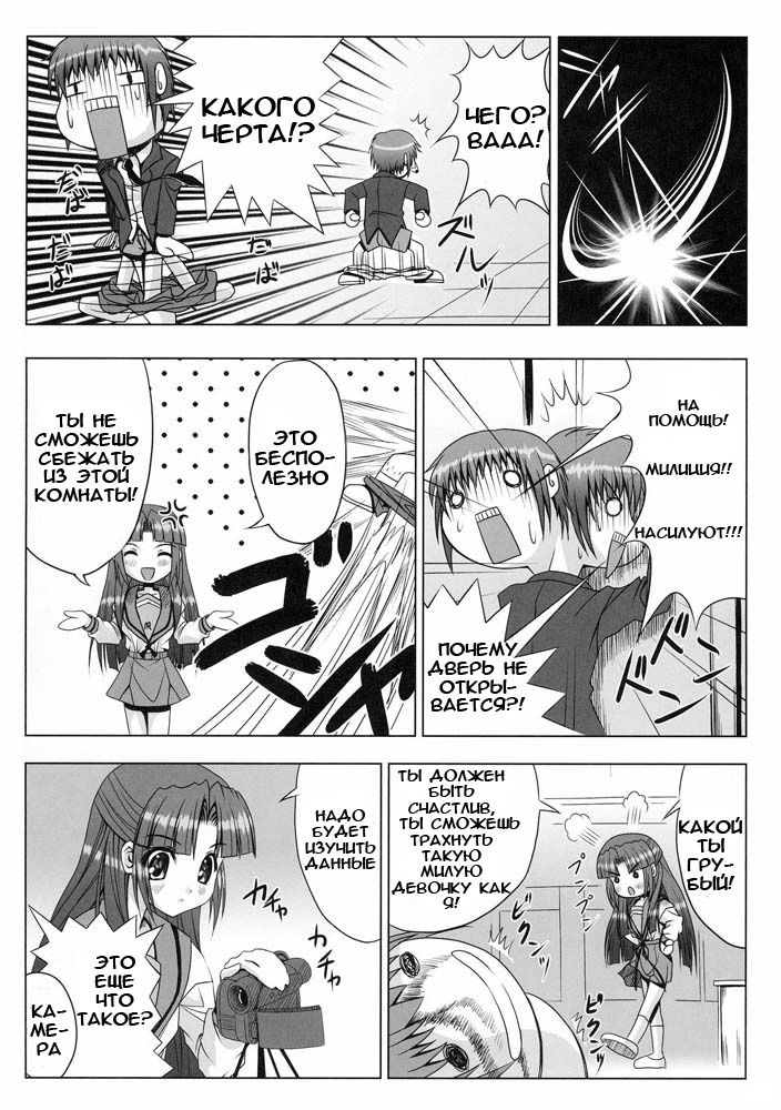 FREEDOM! | СВОБОДА! page 3 full