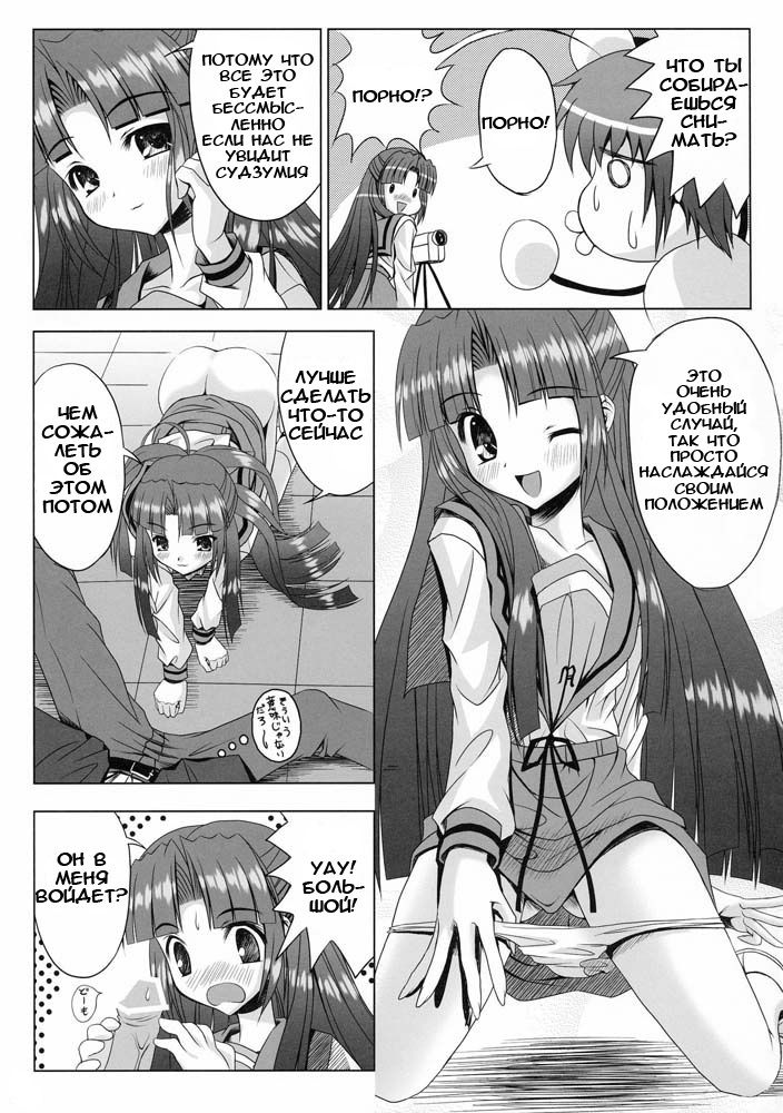 FREEDOM! | СВОБОДА! page 4 full