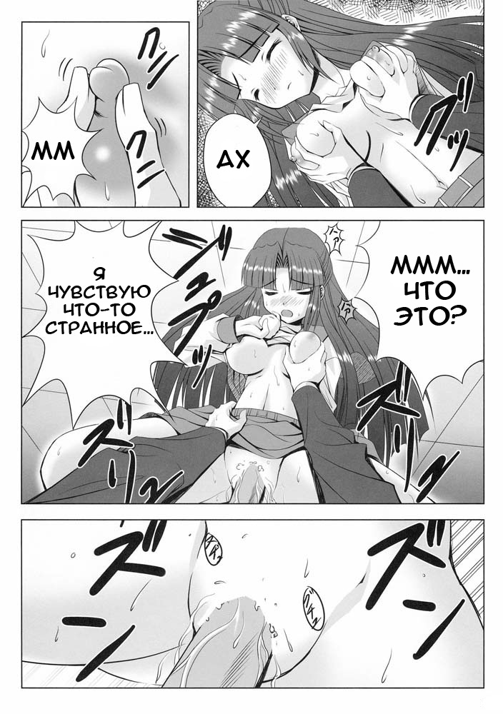 FREEDOM! | СВОБОДА! page 7 full