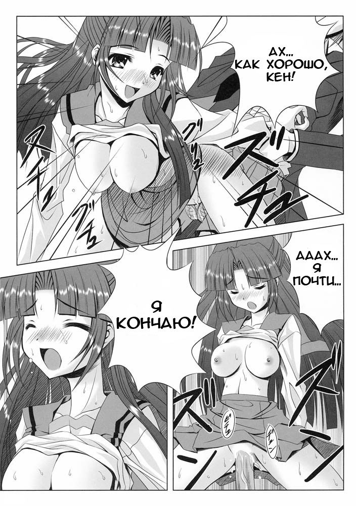 FREEDOM! | СВОБОДА! page 8 full