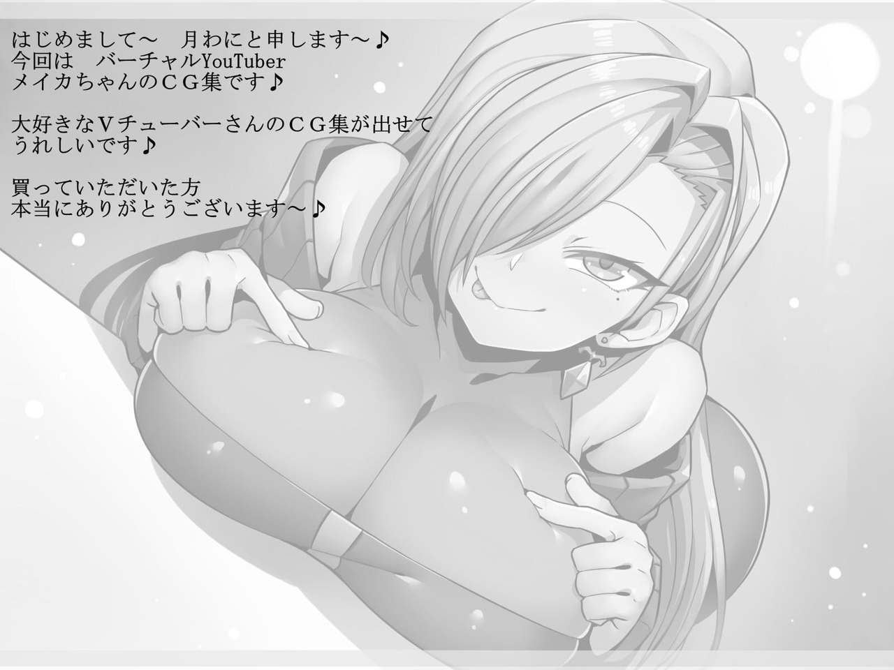 Echichi Meika-chan page 2 full