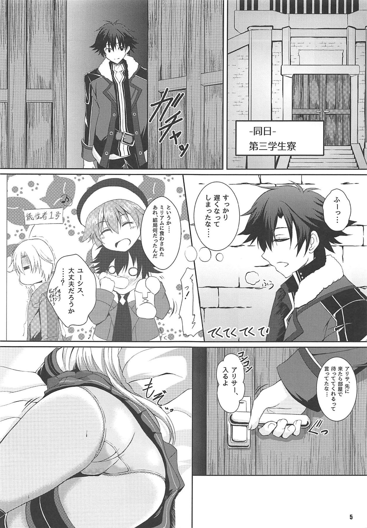 Daisan Gakuseiryou no Ichiban Nagai Yoru Returns page 4 full