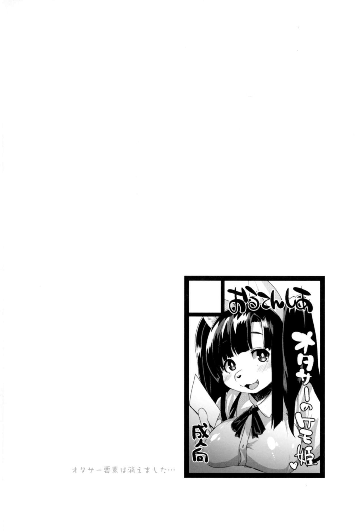Inkyaota-kei Kyonyuu Mesu Inu Deisui Off-kai page 4 full