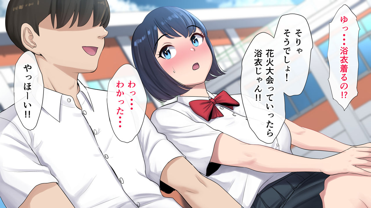 Tasogaredoki no uso page 10 full