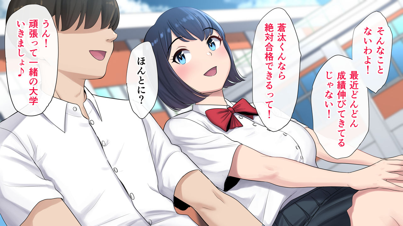 Tasogaredoki no uso page 6 full