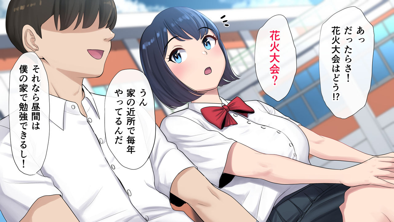 Tasogaredoki no uso page 8 full