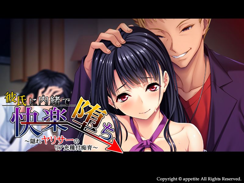 Kareshi ni Naisho de Kairaku Ochi ~Kakure YariCir no ReaJuu Tanetsuke Chiiku~ page 2 full