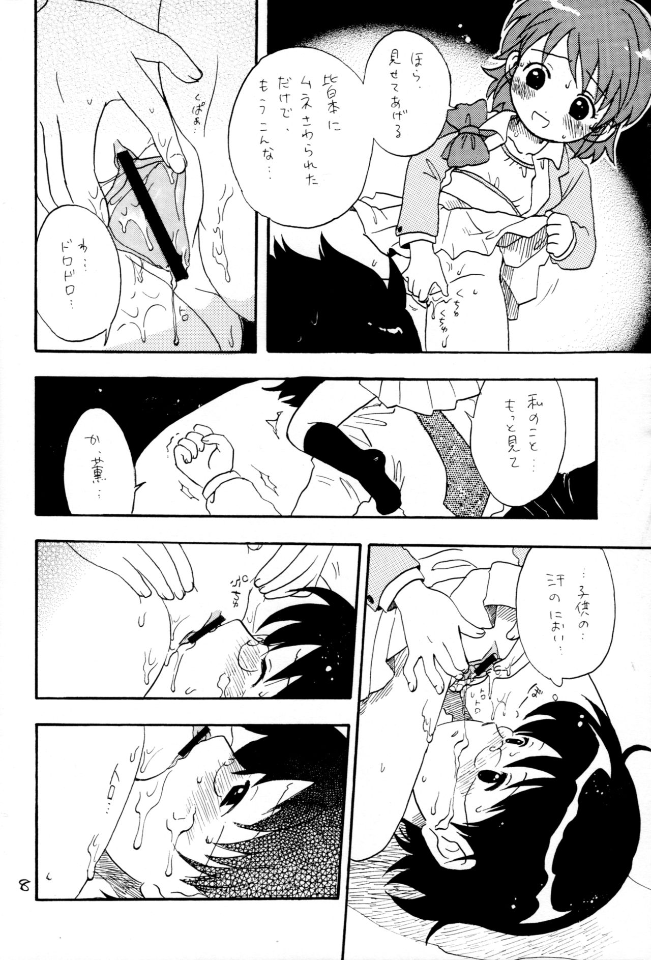 Kawaikunakute Gomen ne page 7 full