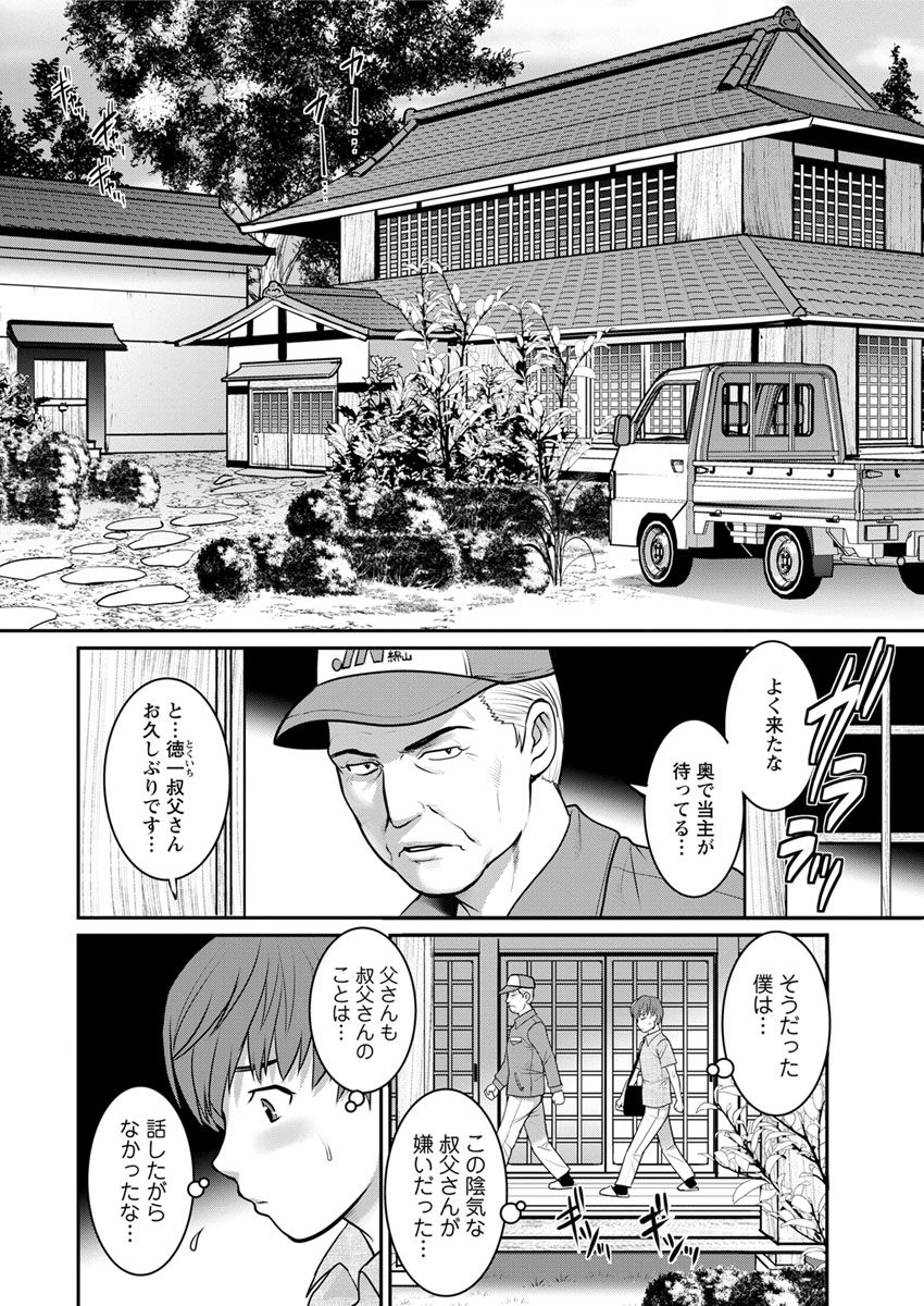 Mana-san to Moya o Hanarete… Ch. 1-7 page 10 full