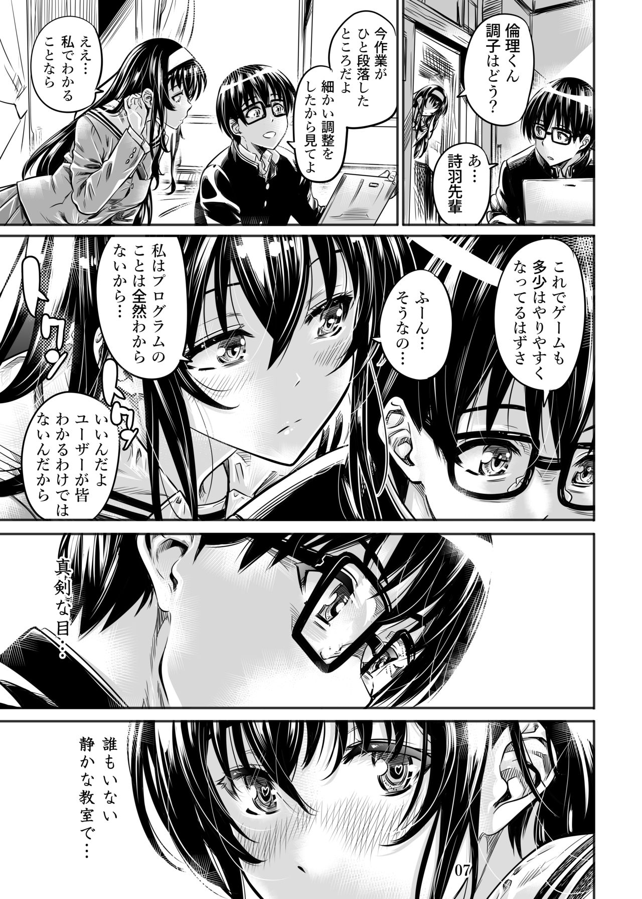 Saenai Heroine Series Vol. 5 Saenai Senpai no Sakarikata page 6 full