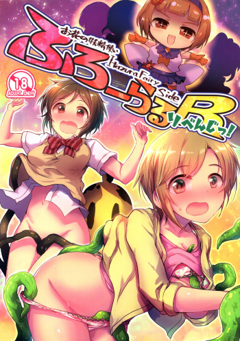Floral Revenge! cover