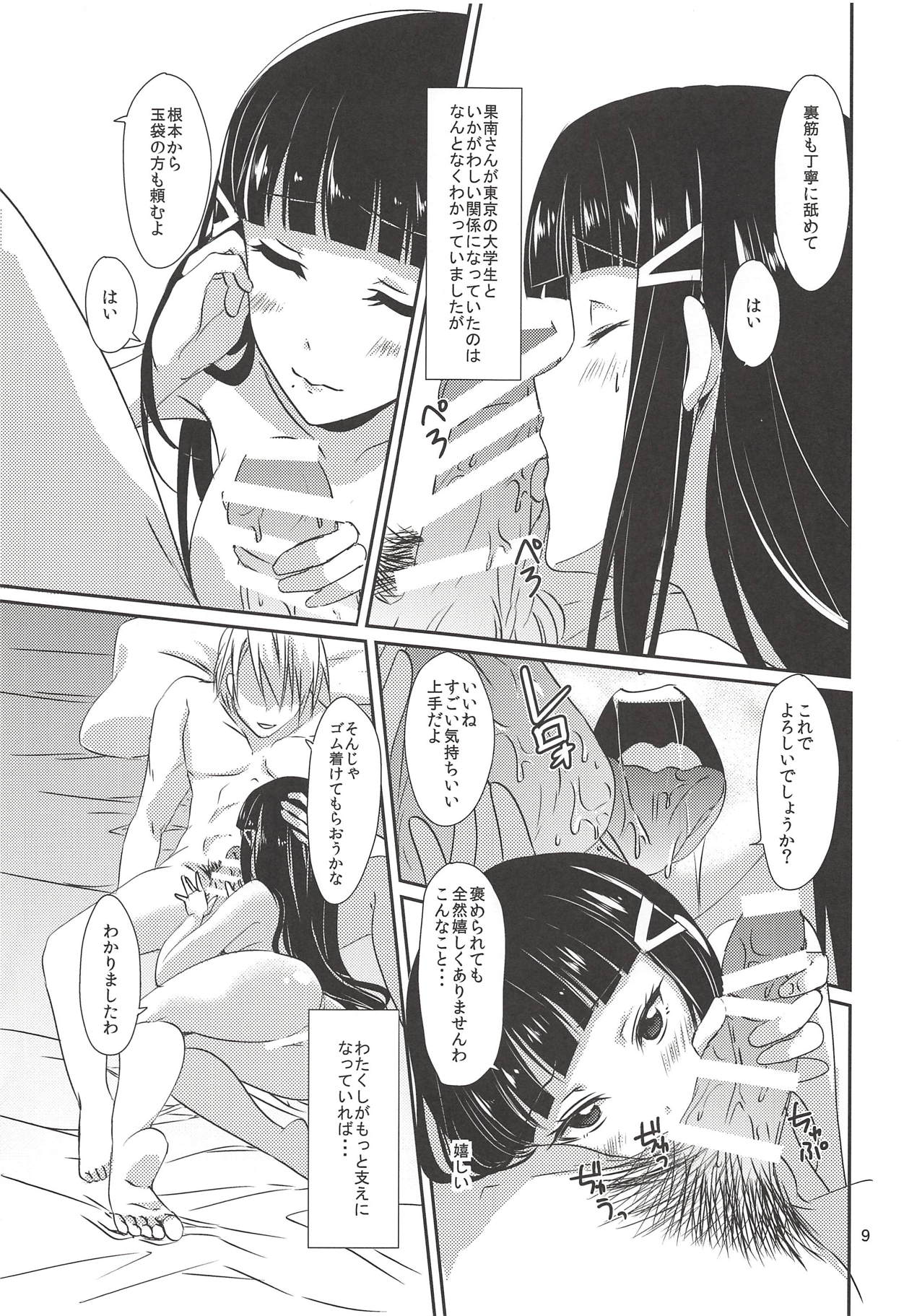 MY Wai TONIGHT page 10 full