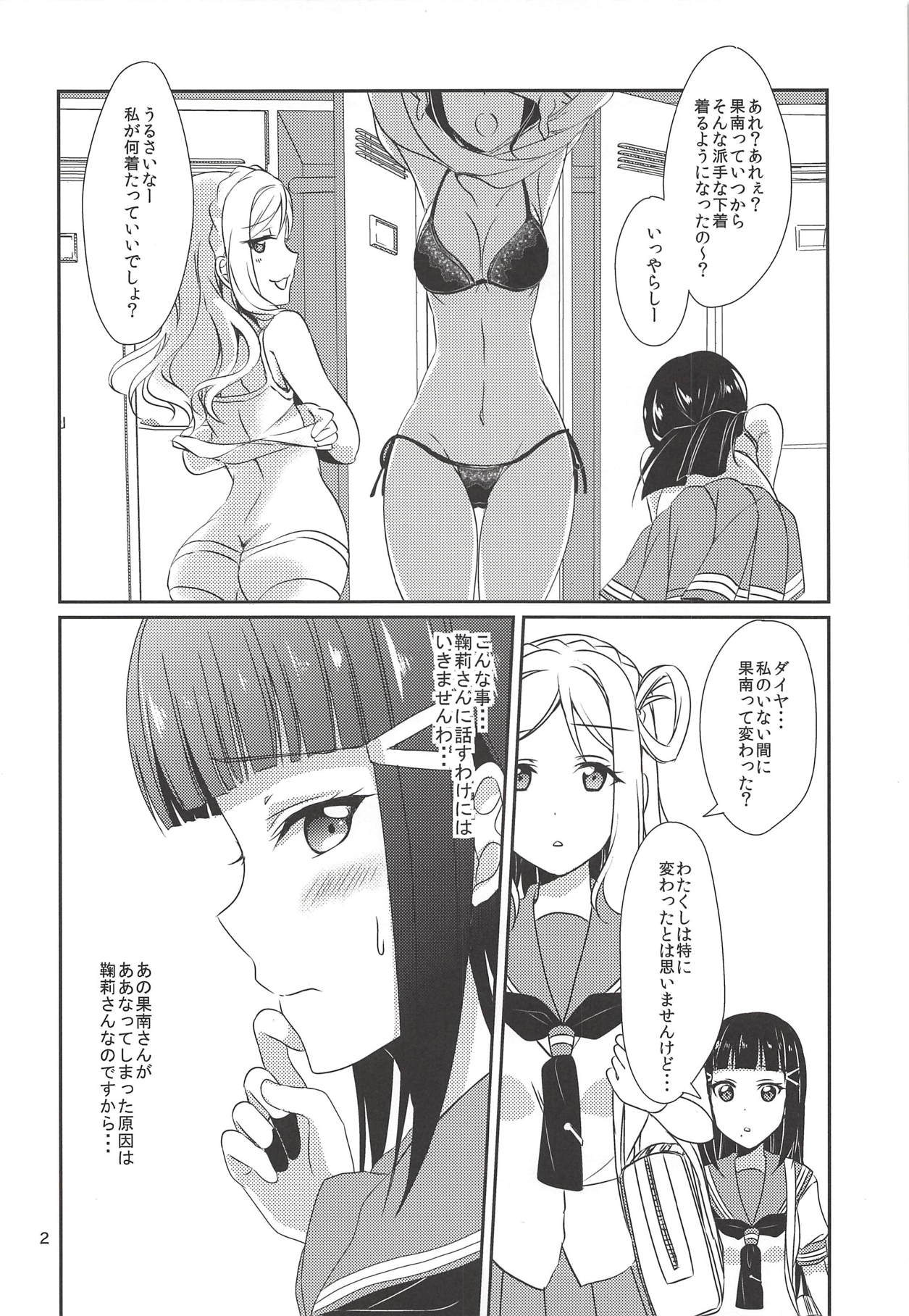 MY Wai TONIGHT page 3 full