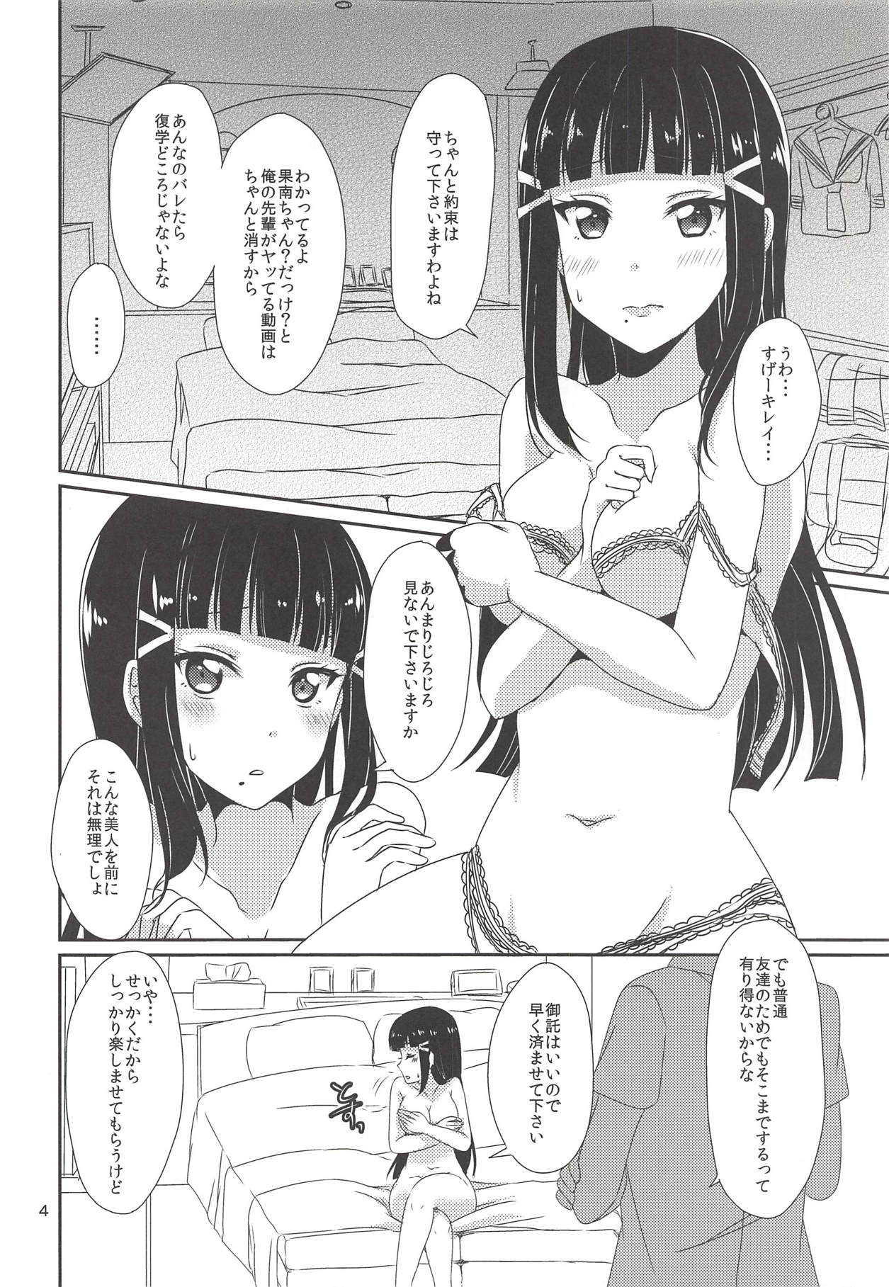 MY Wai TONIGHT page 5 full