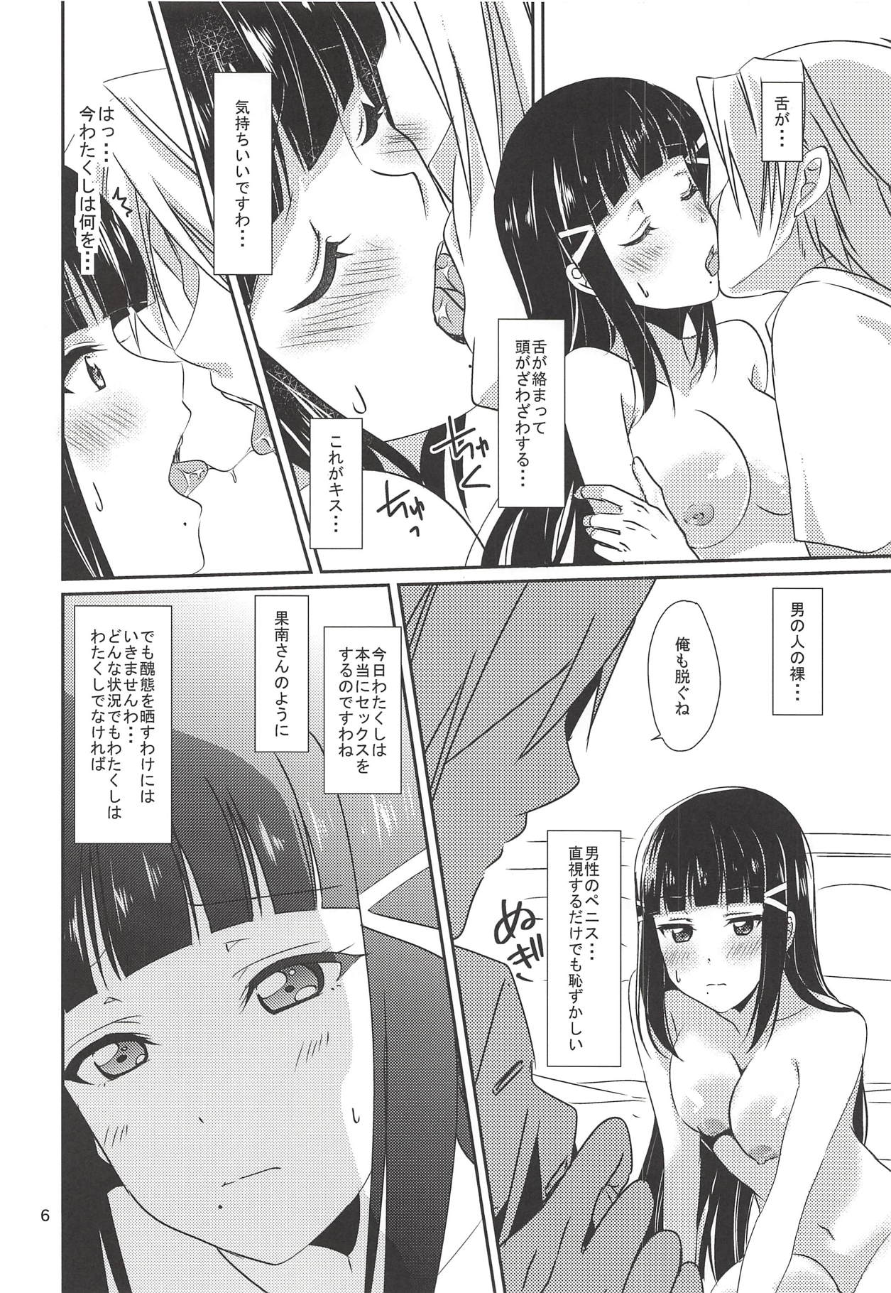 MY Wai TONIGHT page 7 full