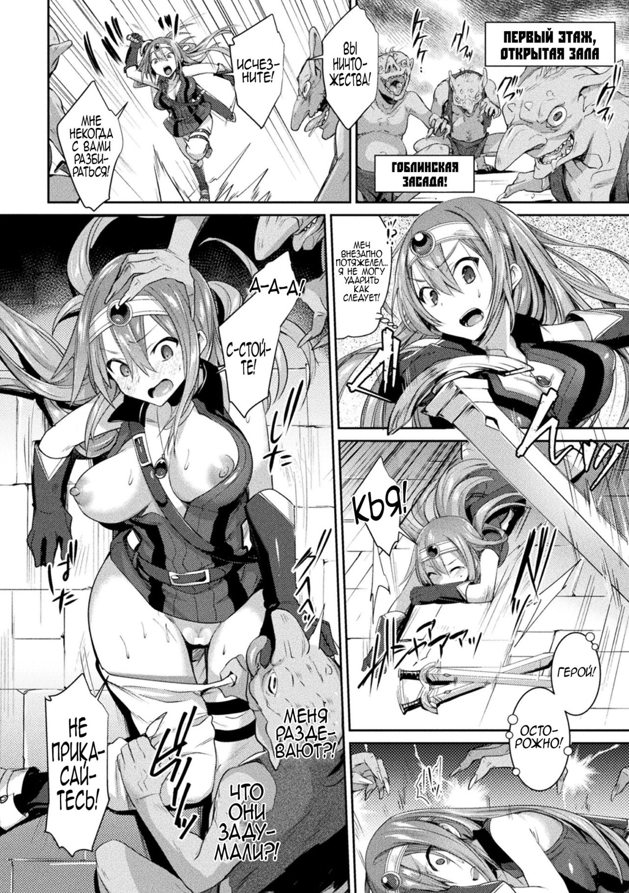 TS Adventure! ~Ochita Yuusha Taito~ page 6 full